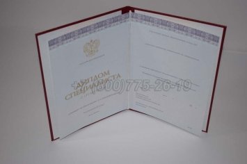 Красный Диплом о Высшем Образовании 2018г Киржач в Якутске