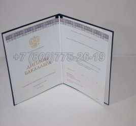 Диплом Бакалавра 2023г Киржач в Якутске