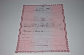 Свидетельство о Браке 1998-2018 в Якутске