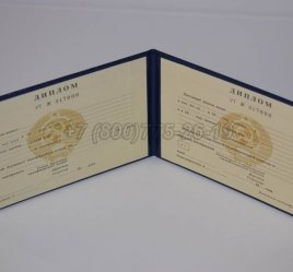 Диплом Техникума Украинской ССР в Якутске