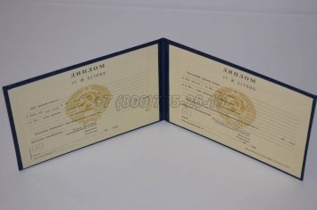 Диплом Техникума Украинской ССР в Якутске