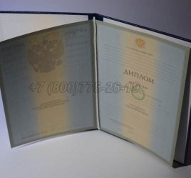 Диплом Университета 2008г в Якутске