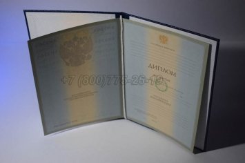Диплом Университета 2008г в Якутске