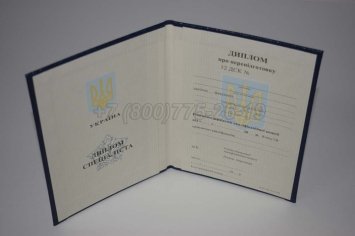 Диплом о Переподготовке Украины 2020г в Якутске