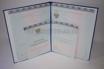 Диплом МГИМО 2016г в Якутске
