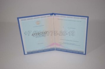 Аттестат За 11 Класс 2018г СпецБланк в Якутске