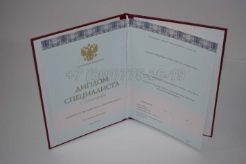 Красный Диплом о Высшем Образовании 2024г ООО "Знак" в Якутске