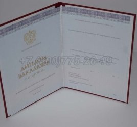Красный Диплом Бакалавра 2022г Киржач в Якутске