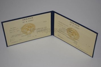 Диплом Техникума Туркменской ССР в Якутске