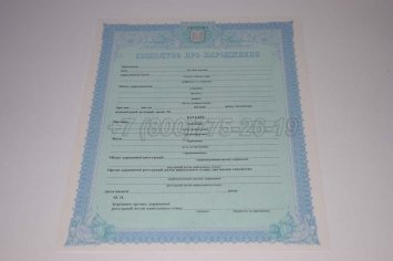Украинское Свидетельство о Рождении 2020г в Якутске
