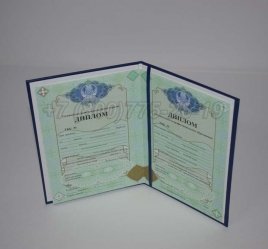 Диплом Техникума Казахстана 2015г в Якутске