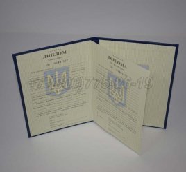 Диплом Бакалавра Украины 1996г в Якутске