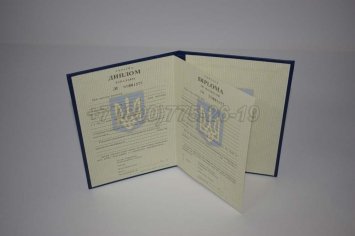 Диплом Бакалавра Украины 1996г в Якутске