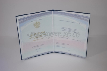 Диплом Колледжа 2025г Киржач в Якутске