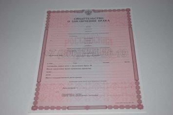 Свидетельство о Браке 2023г в Якутске