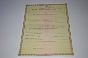 Свидетельство об Установлении Отцовства 2018г в Якутске