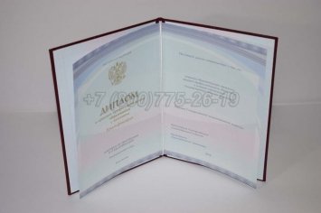 Красный Диплом Техникума 2015г Киржач в Якутске
