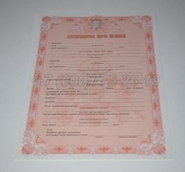 Украинское Свидетельство о Браке 2022г в Якутске