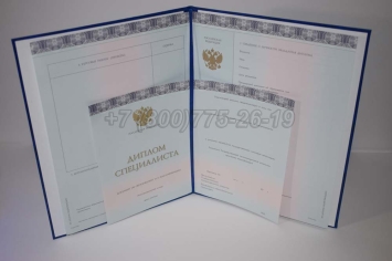 Диплом МГИМО 2024г в Якутске