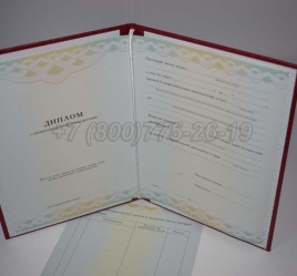 Диплом о Переподготовке 2025г ГОЗНАК в Якутске