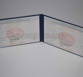 Диплом Техникума Белоруссии 2000г в Якутске
