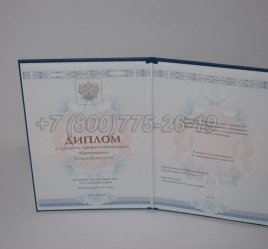 Диплом Техникума 2022г ГОЗНАК в Якутске