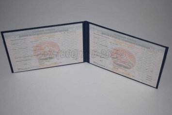 Диплом Техникума Белоруссии 2007г в Якутске