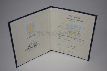 Диплом о Переподготовке Украины 2025г в Якутске