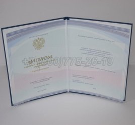 Диплом Техникума 2023г Киржач в Якутске