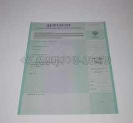Диплом о Неполном Высшем Образовании 2023г в Якутске