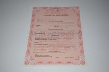 Украинское Свидетельство о Браке 2019г в Якутске