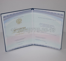 Диплом Колледжа 2024г Киржач в Якутске