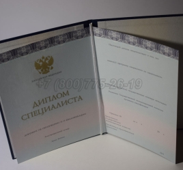 Диплом о Высшем Образовании 2025г ООО "Знак" в Якутске