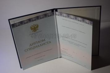 Диплом о Высшем Образовании 2025г ООО "Знак" в Якутске