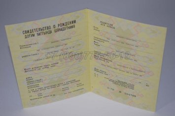 Свидетельство о Рождении 1982г Азербайджанской ССР в Якутске