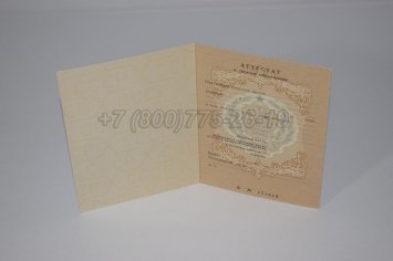 Аттестат За 11 Класс 1991г СССР в Якутске