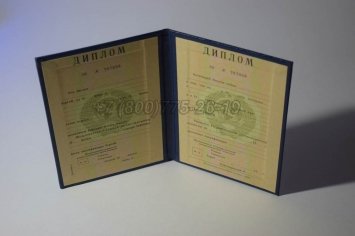 Диплом о Высшем Образовании Казахской ССР в Якутске
