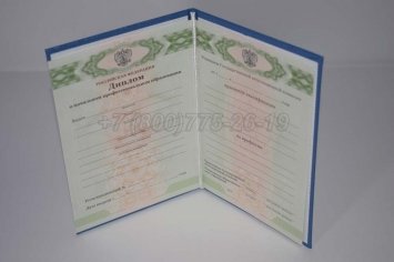 Диплом Училища 2016г в Якутске