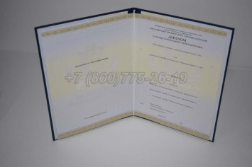 Диплом о Переподготовке 2024г РУДН в Якутске
