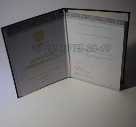 Диплом о Высшем Образовании 2019г Киржач в Якутске