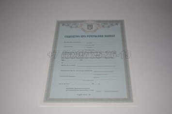 Украинское Свидетельство о Разводе 2023г в Якутске