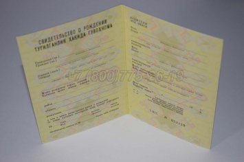 Свидетельство о Рождении 1982г Узбекской ССР в Якутске