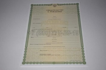 Свидетельство о Рождении 2022г в Якутске
