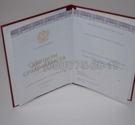 Красный Диплом о Высшем Образовании 2022г Киржач в Якутске