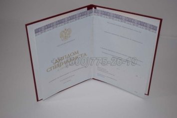 Красный Диплом о Высшем Образовании 2022г Киржач в Якутске