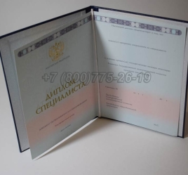 Диплом о Высшем Образовании 2025г ГОЗНАК в Якутске