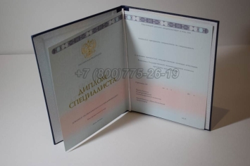 Диплом о Высшем Образовании 2025г ГОЗНАК в Якутске