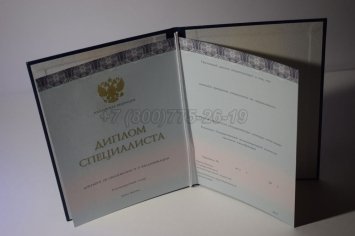 Диплом о Высшем Образовании 2021г ООО "Знак" в Якутске