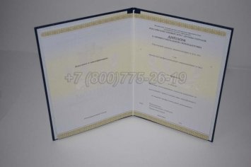 Диплом о Переподготовке 2022г РУДН в Якутске