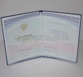 Диплом Техникума 2022г Киржач в Якутске
